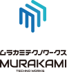 ムラカミテクノワークス - MURAKAMI TECHNO WORKS